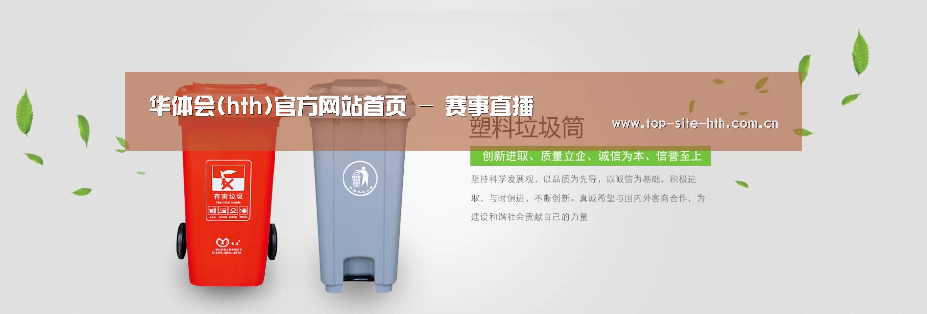 华体会公司