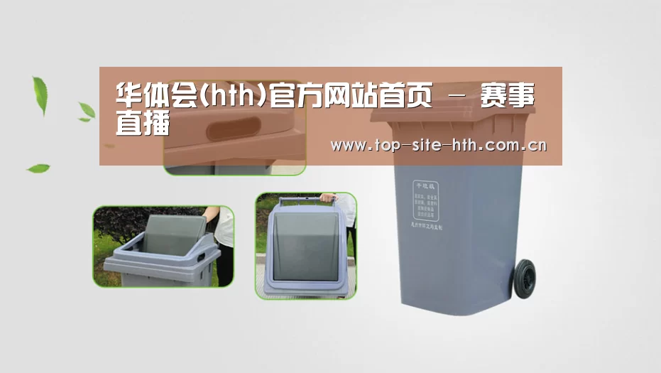 关于华体会 