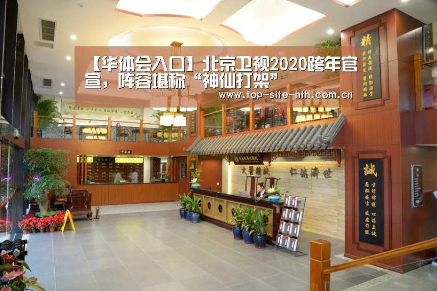 华体会登陆