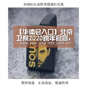 华体会登陆