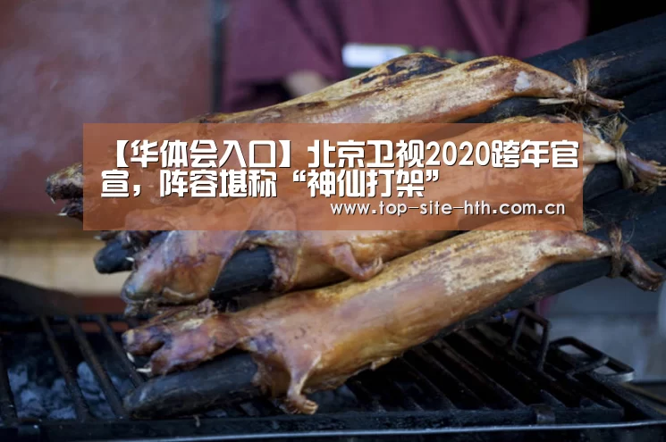华体会登陆