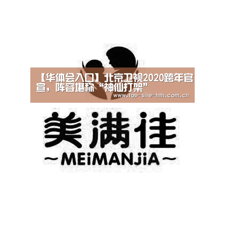 华体会登陆