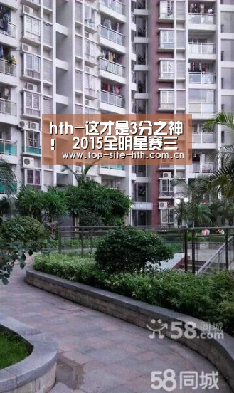 hth-这才是3分之神! 2015全明星赛三分大赛库里13连中(图1) 华体会入口