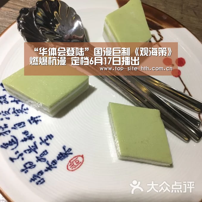 华体会登陆
