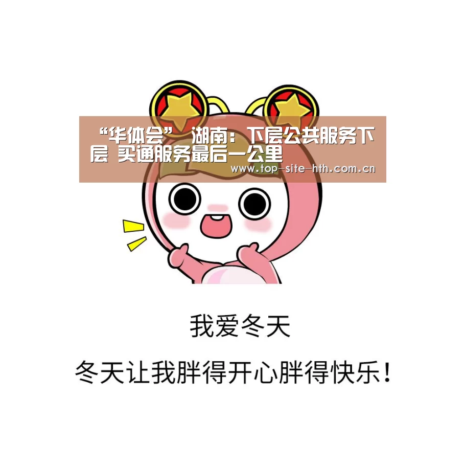 华体会