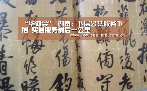 华体会登陆