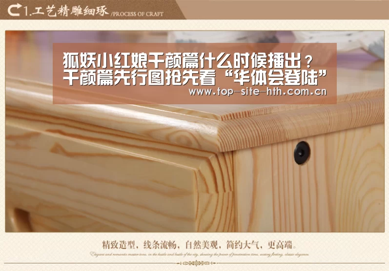 狐妖小红娘千颜篇什么时候播出?千颜篇先行图抢先看“华体会登陆”(图1) 华体会