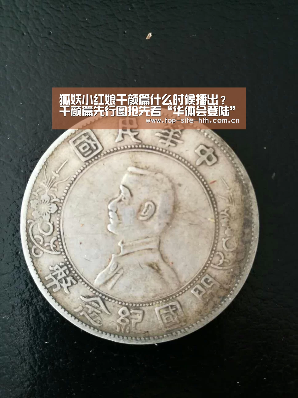 狐妖小红娘千颜篇什么时候播出?千颜篇先行图抢先看“华体会登陆”(图3) 狐妖小红娘千颜篇什么时候播出?千颜篇先行图抢先看“华体会登陆”(图3)