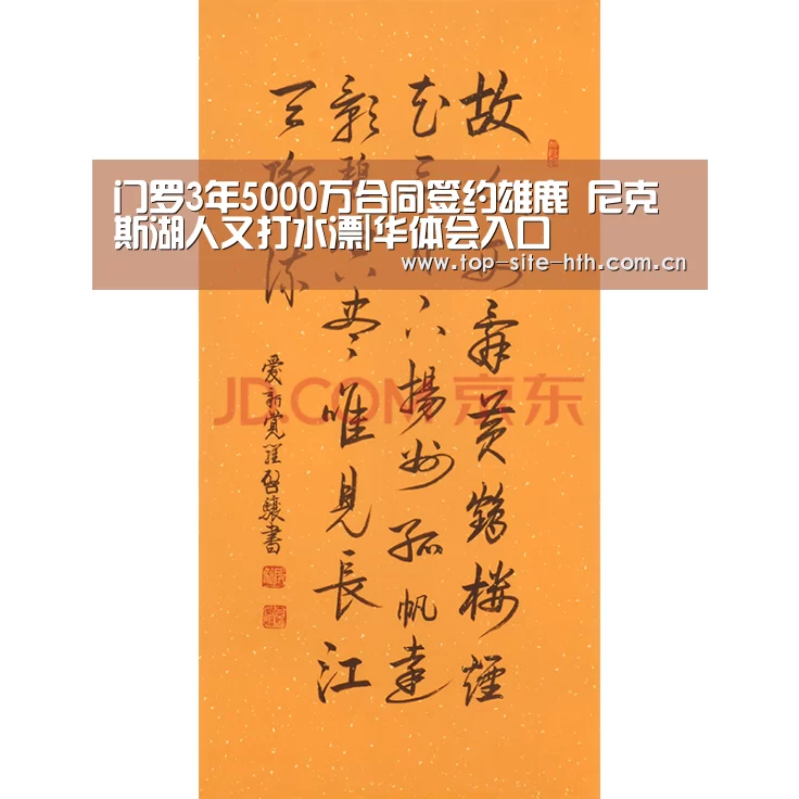 门罗3年5000万合同签约雄鹿 尼克斯湖人又打水漂|华体会入口(图1) 门罗3年5000万合同签约雄鹿 尼克斯湖人又打水漂|华体会入口(图1)