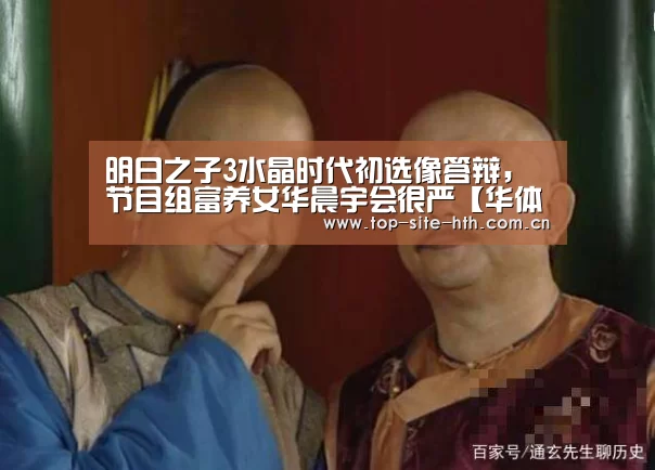 华体会