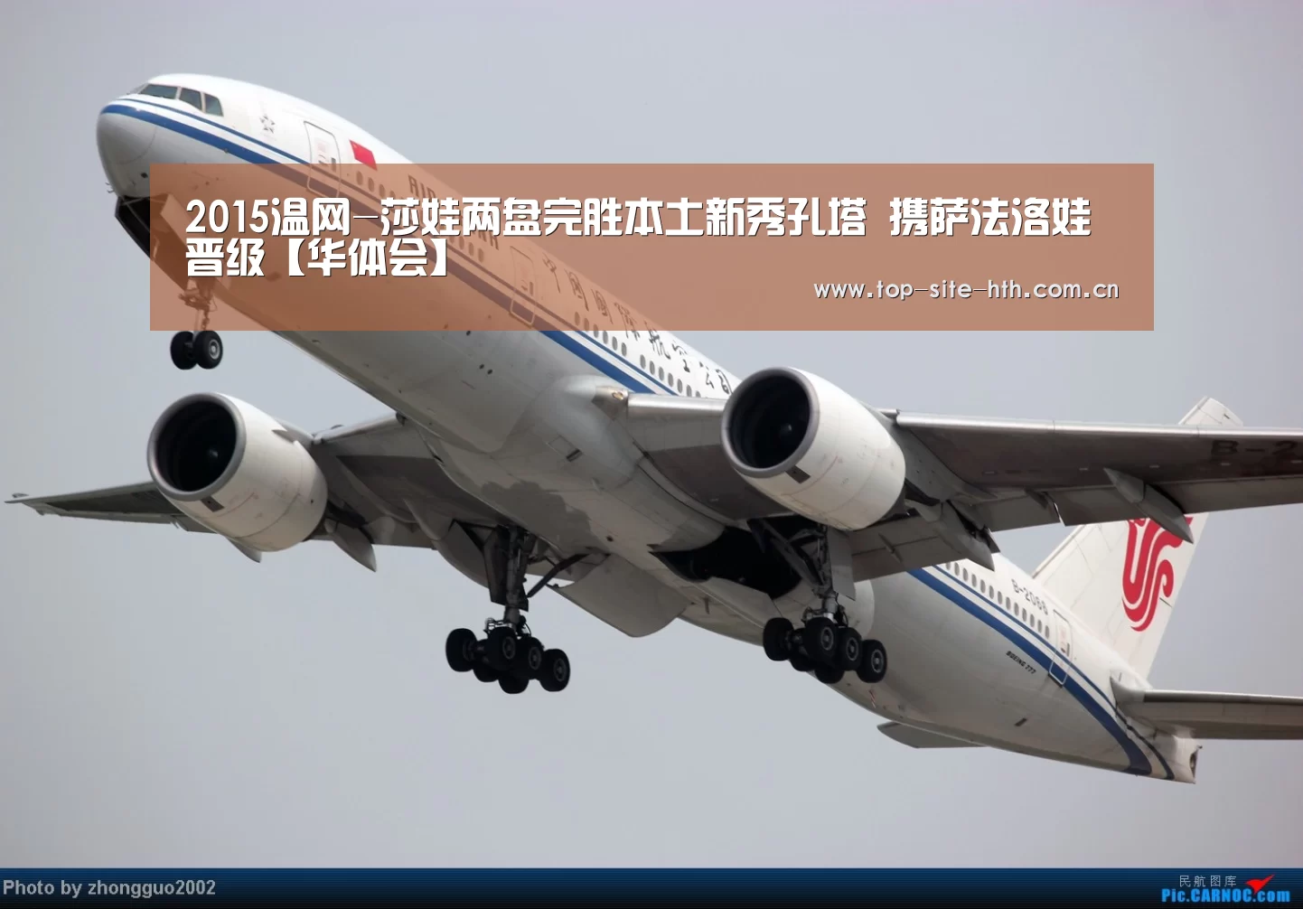 2015温网-莎娃两盘完胜本土新秀孔塔 携萨法洛娃晋级【华体会】(图1) 华体会入口
