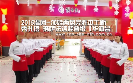 2015温网-莎娃两盘完胜本土新秀孔塔 携萨法洛娃晋级【华体会】(图2) 华体会登陆