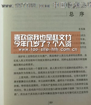 喜欢你我也是赵文竹今年几岁了？个人资料背景经历介绍-华体会登陆(图4)
