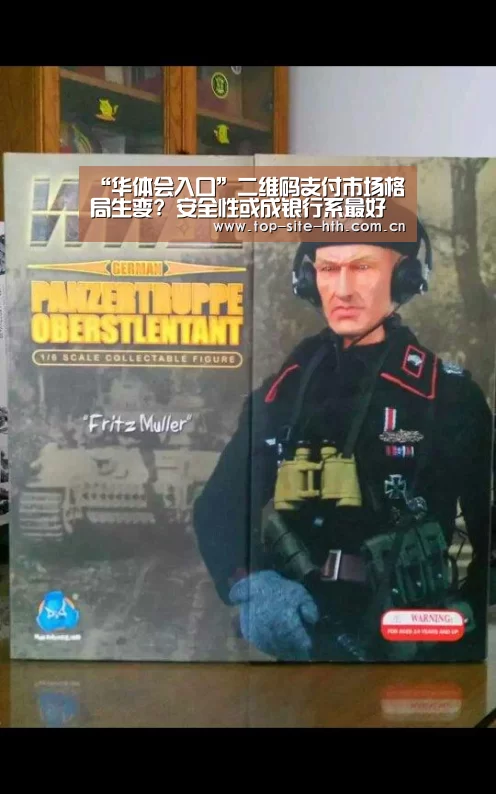 “华体会入口”二维码支付市场格局生变? 安全性或成银行系最好切入点(图3) “华体会入口”二维码支付市场格局生变? 安全性或成银行系最好切入点(图3)