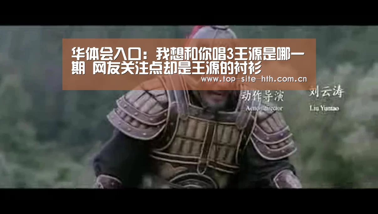 华体会入口