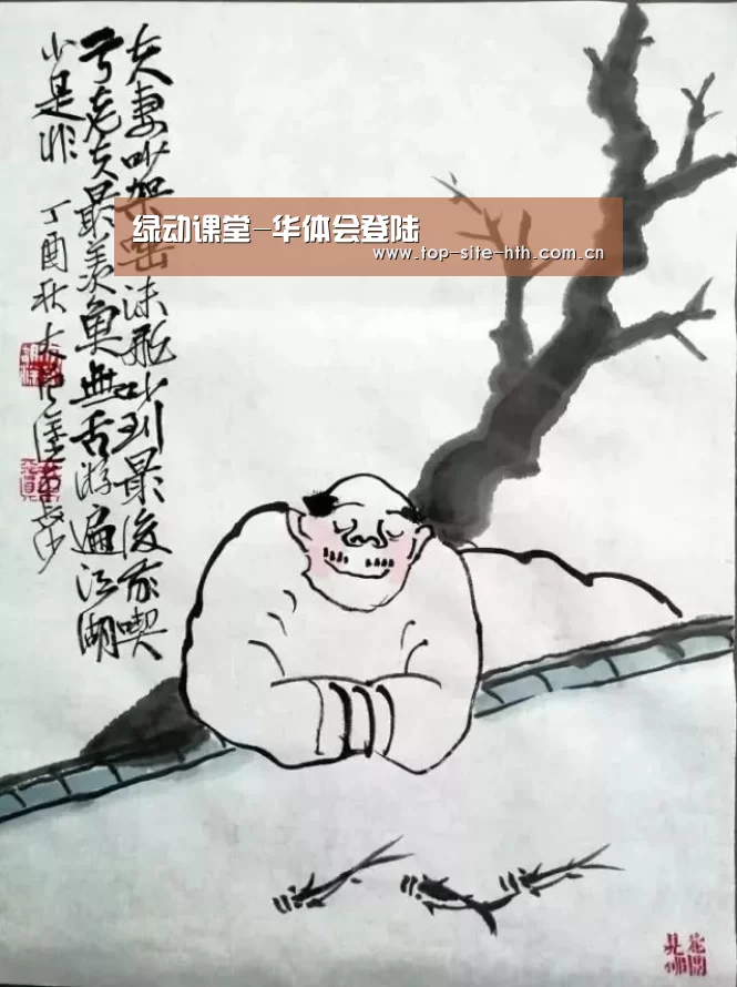 
绿动课堂-华体会登陆(图2)