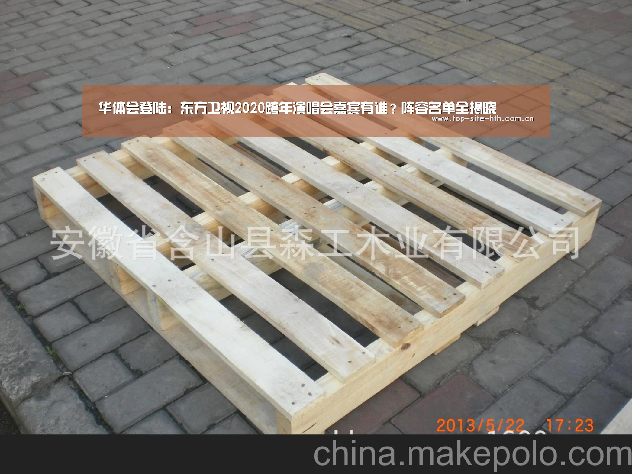 华体会登陆：东方卫视2020跨年演唱会嘉宾有谁？阵容名单全揭晓(图3)