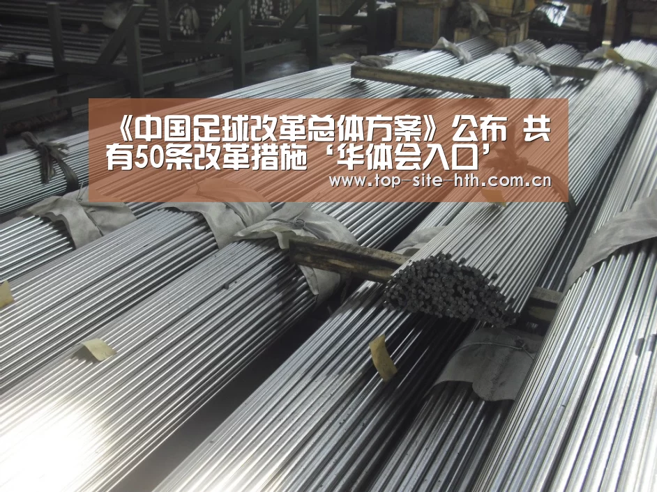 华体会登陆